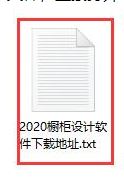 2020橱柜设计软件