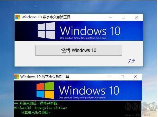 Win10 KMS激活工具