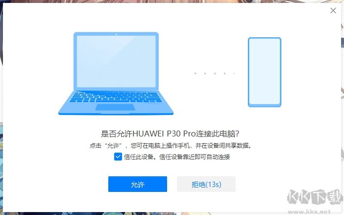 华为电脑管家(PCManager)