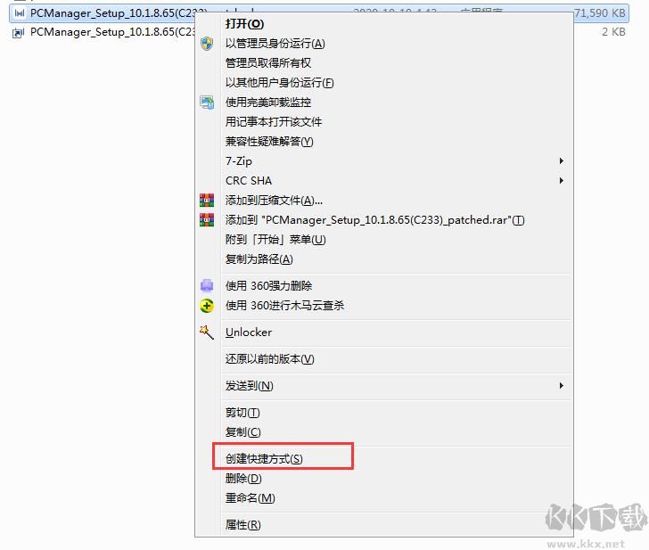 华为电脑管家(PCManager)