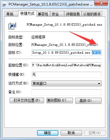 华为电脑管家(PCManager)