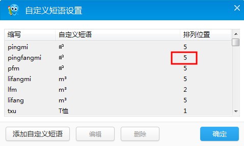 2345输入法电脑版