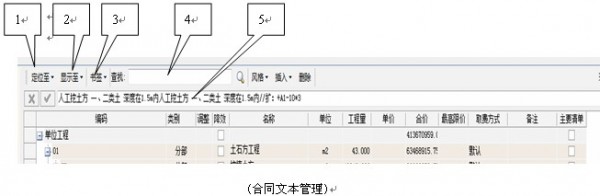 易达清单大师造价软件