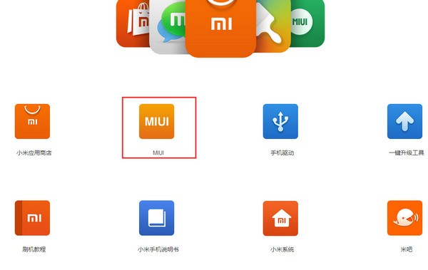 小米4Win10刷机包ROM(含刷机教程)