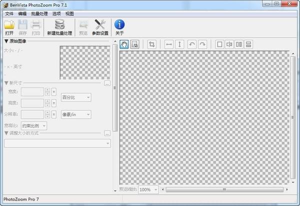 PhotoZoom(图片无损放大工具)