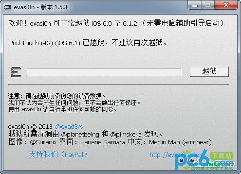 evasion(ios设备一键越狱工具)
