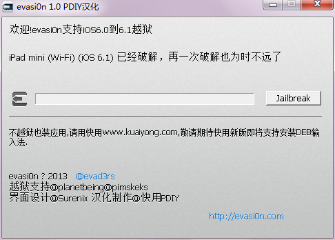 evasion(ios设备一键越狱工具)