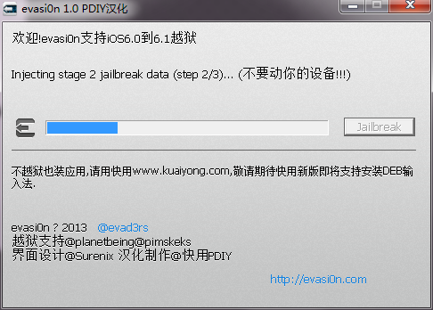 evasion(ios设备一键越狱工具)