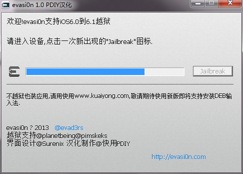 evasion(ios设备一键越狱工具)