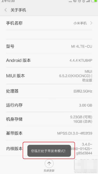 小米4Win10刷机包ROM(含刷机教程)