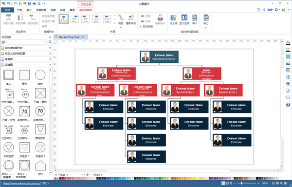 Edraw Max亿图图示专家