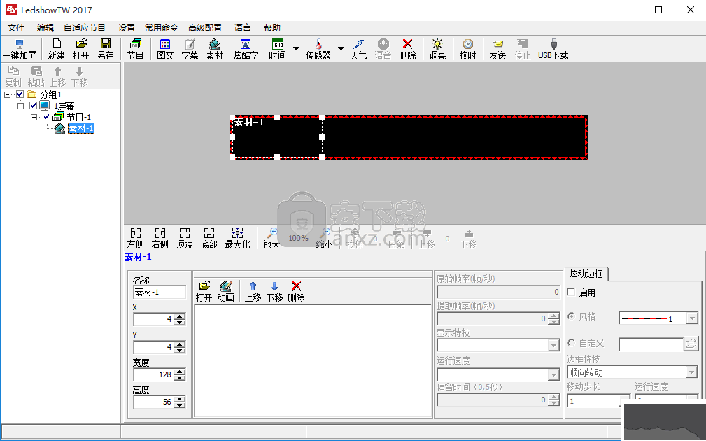 仰邦控制卡软件LedshowTW