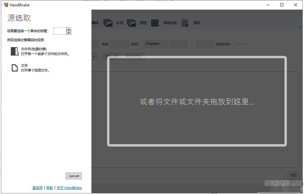 视频转码软件HandBrake