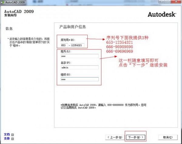 AutoCAD2009中文破解版