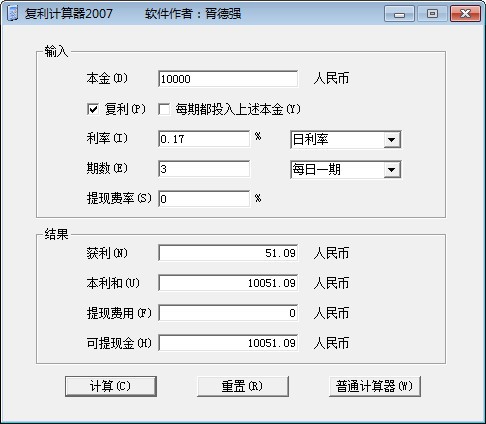 复利终值计算器