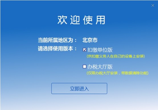 四川省自然人电子税务局扣缴端