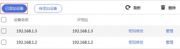 TP-LINK安防系统