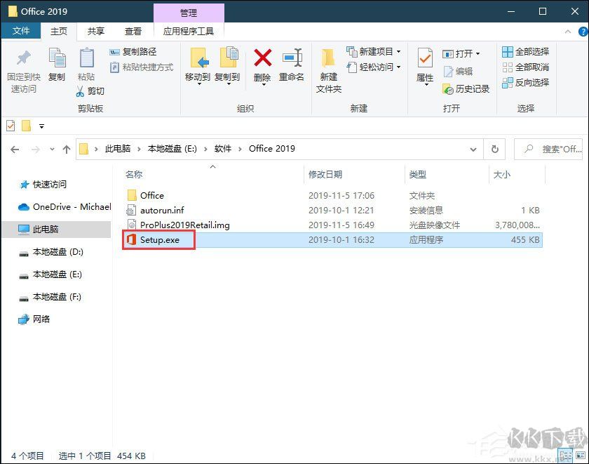 Office2019专业增强版