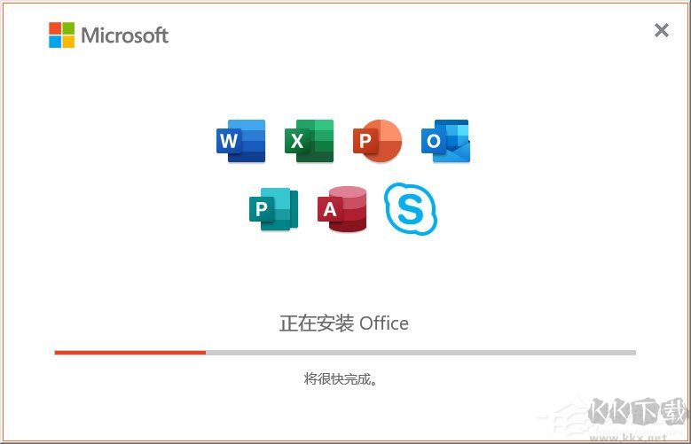 Office2019专业增强版