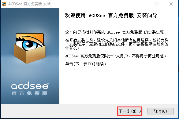 【ACDSee 12破解版】ACDSee 12