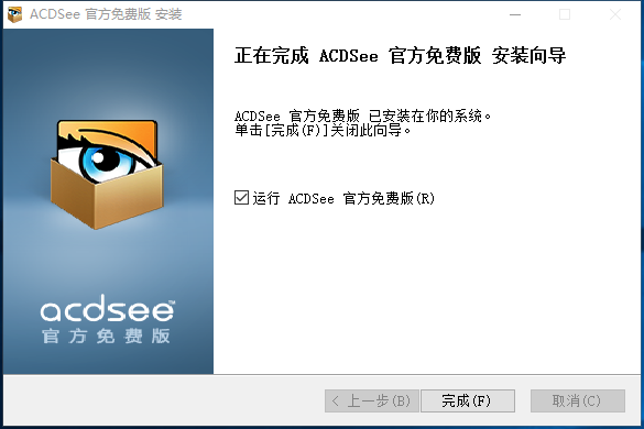 【ACDSee 12破解版】ACDSee 12