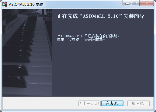 【万能声卡驱动】ASIO4ALL