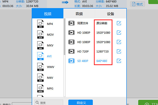 迅捷视频转换器