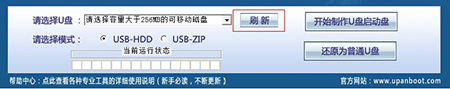 U大师U盘启动盘制作工具