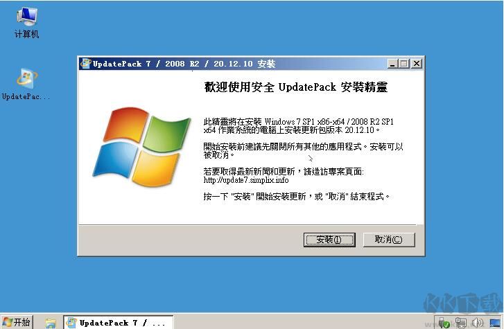 UpdatePack7(Win7补丁包)