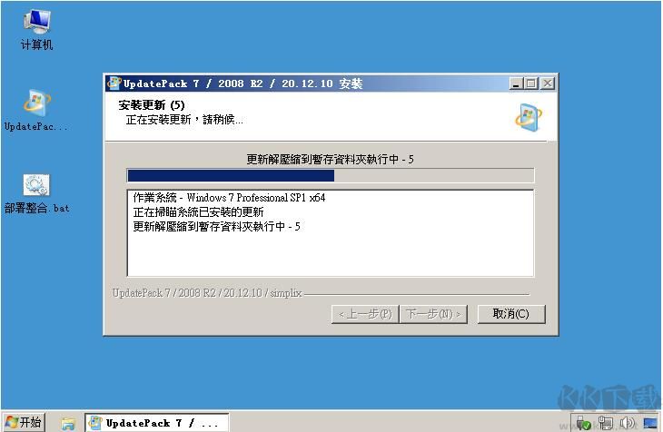 UpdatePack7(Win7补丁包)