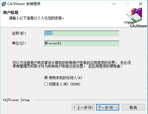 知网阅读器(CAJViewer)