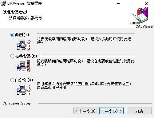 知网阅读器(CAJViewer)