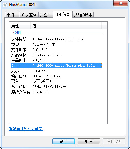 Flash.ocx注册控件