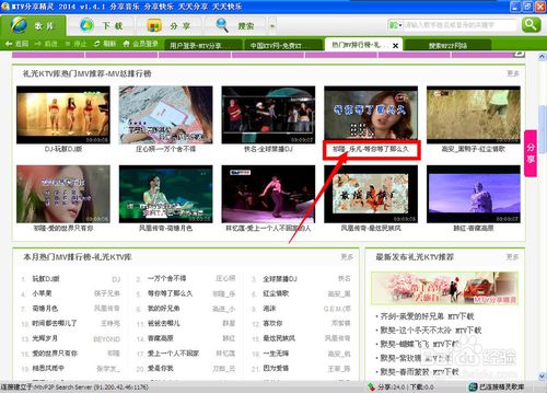 【免费音乐下载软件】MTV下载精灵