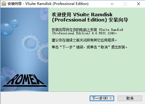 VSuite Ramdisk内存虚拟硬盘