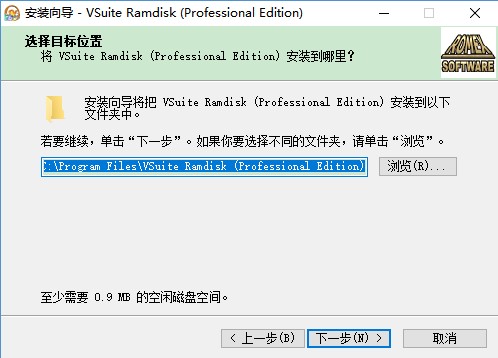 VSuite Ramdisk内存虚拟硬盘