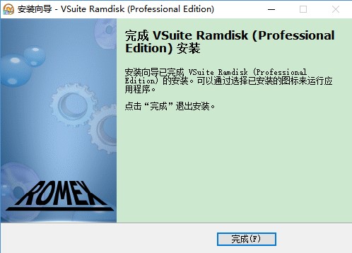 VSuite Ramdisk内存虚拟硬盘