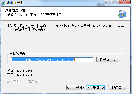 金山打字通练习打字【48小时成为打字高手】