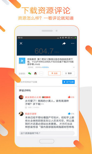 迅雷仓高清电影APP