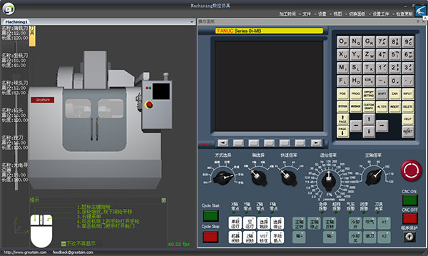 Machining(数控仿真软件)