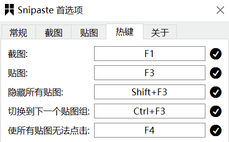 截图软件Snipaste