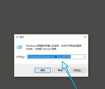 截图软件Snipaste