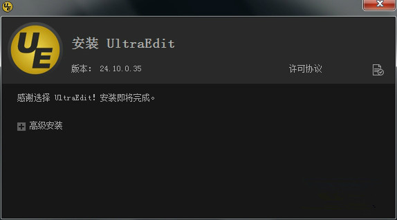 UltraEdit中文破解版