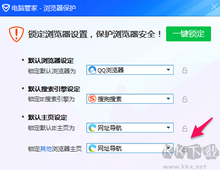 QQ浏览器PC版