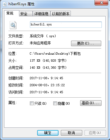 Hiberfil.sys【win10休眠文件】