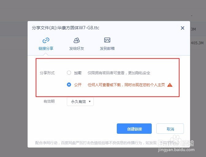 百度网盘不限速版