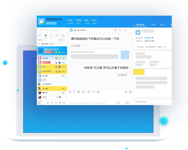 千牛卖家版即时沟通工具(阿里旺旺)