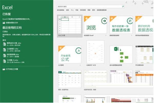 Office Excel2019