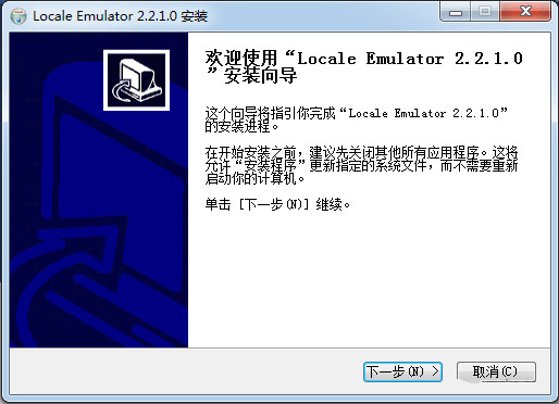 Locale Emulator(日文游戏乱码修正大师)