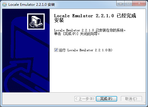 Locale Emulator(日文游戏乱码修正大师)